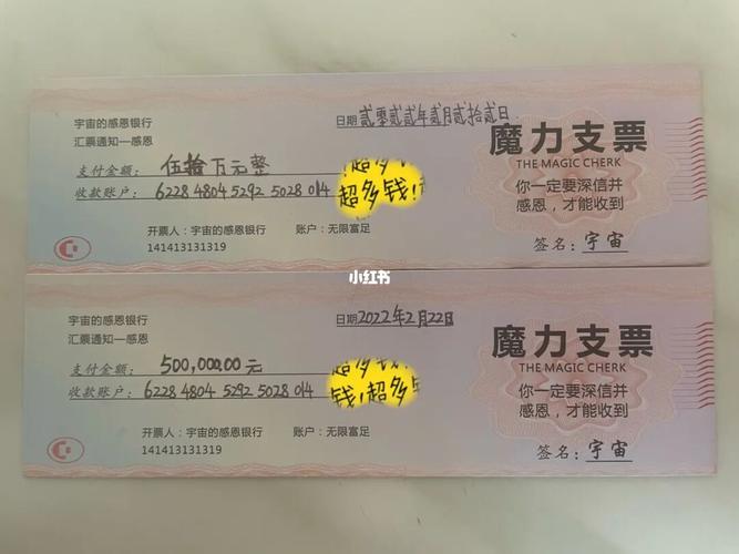 梦见收到支票是什么意思