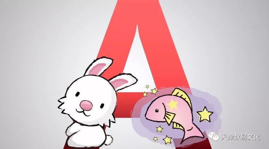 双鱼星座属兔男生