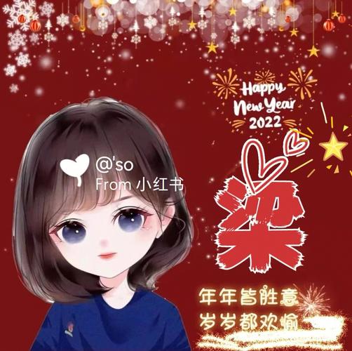 姓梁的女名一字