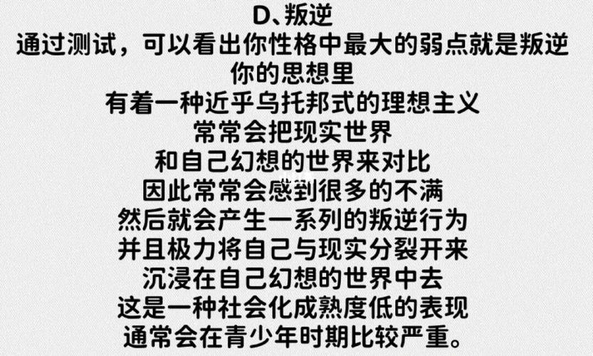 小人最大的弱点是什么