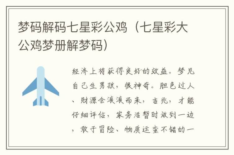 梦见梦奖打什么码