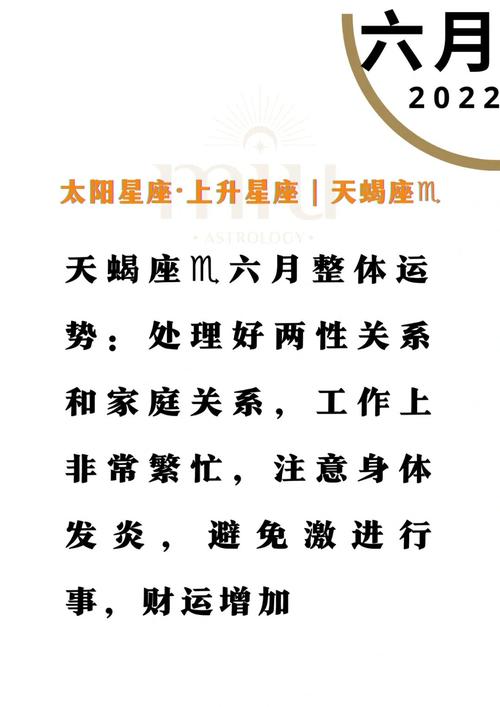 天蝎女劳逸结合,清华北大十二星座排名