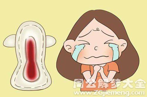 梦见来大姨妈