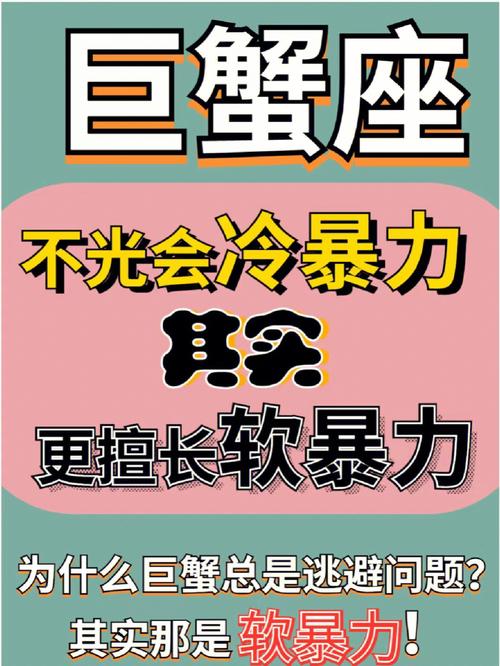 巨蟹座网红最擅长什么