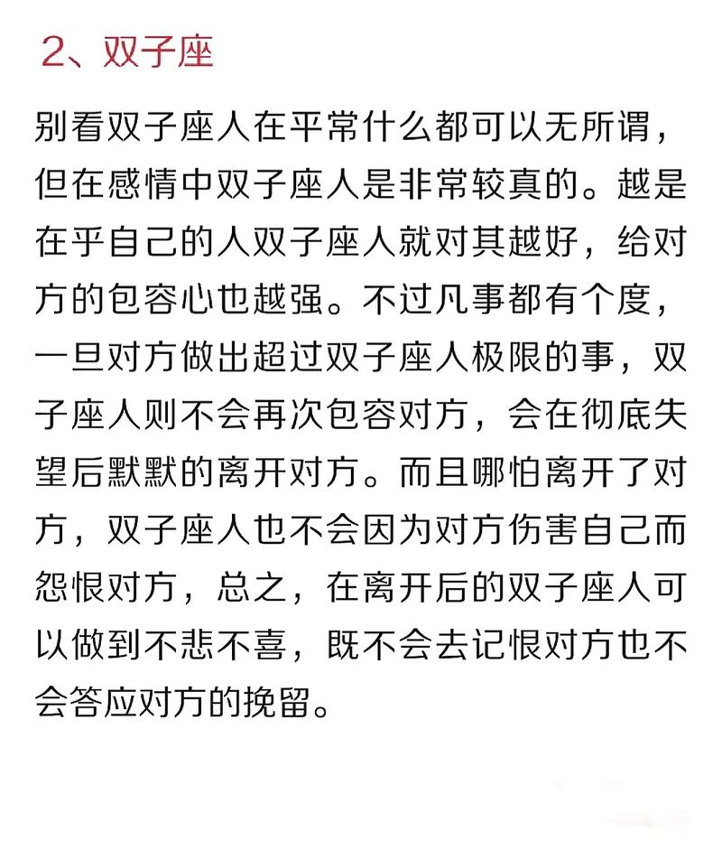 一旦凭本事厉害起来,几乎无人能敌的三大星座