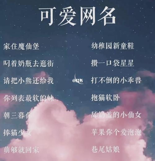 小姐姐可爱好听的名字