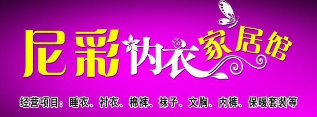 淘宝内衣店名,内衣淘宝店名