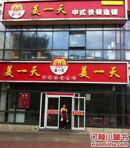 快餐店名字大全取名
