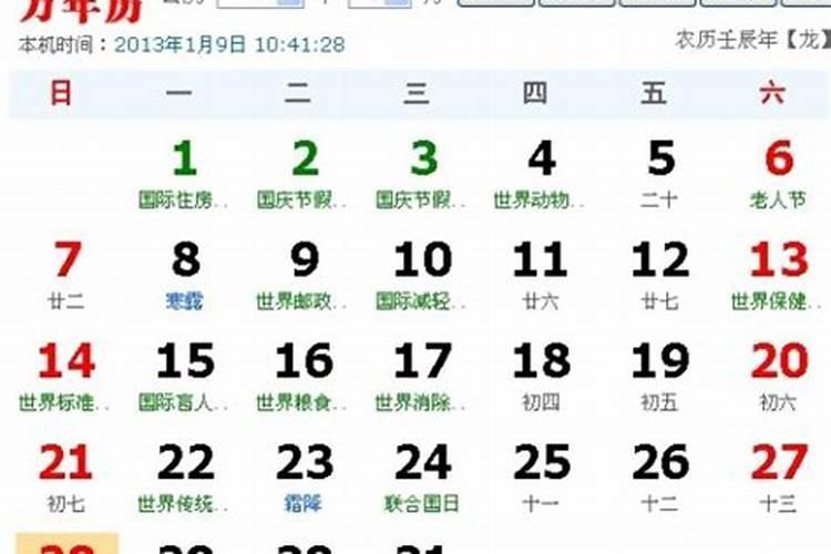 2009几月生人有福