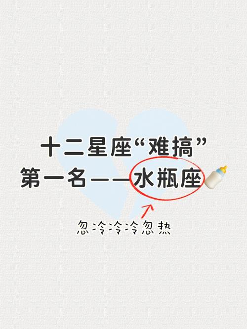 为什么12星座男人不追我?-水瓶座