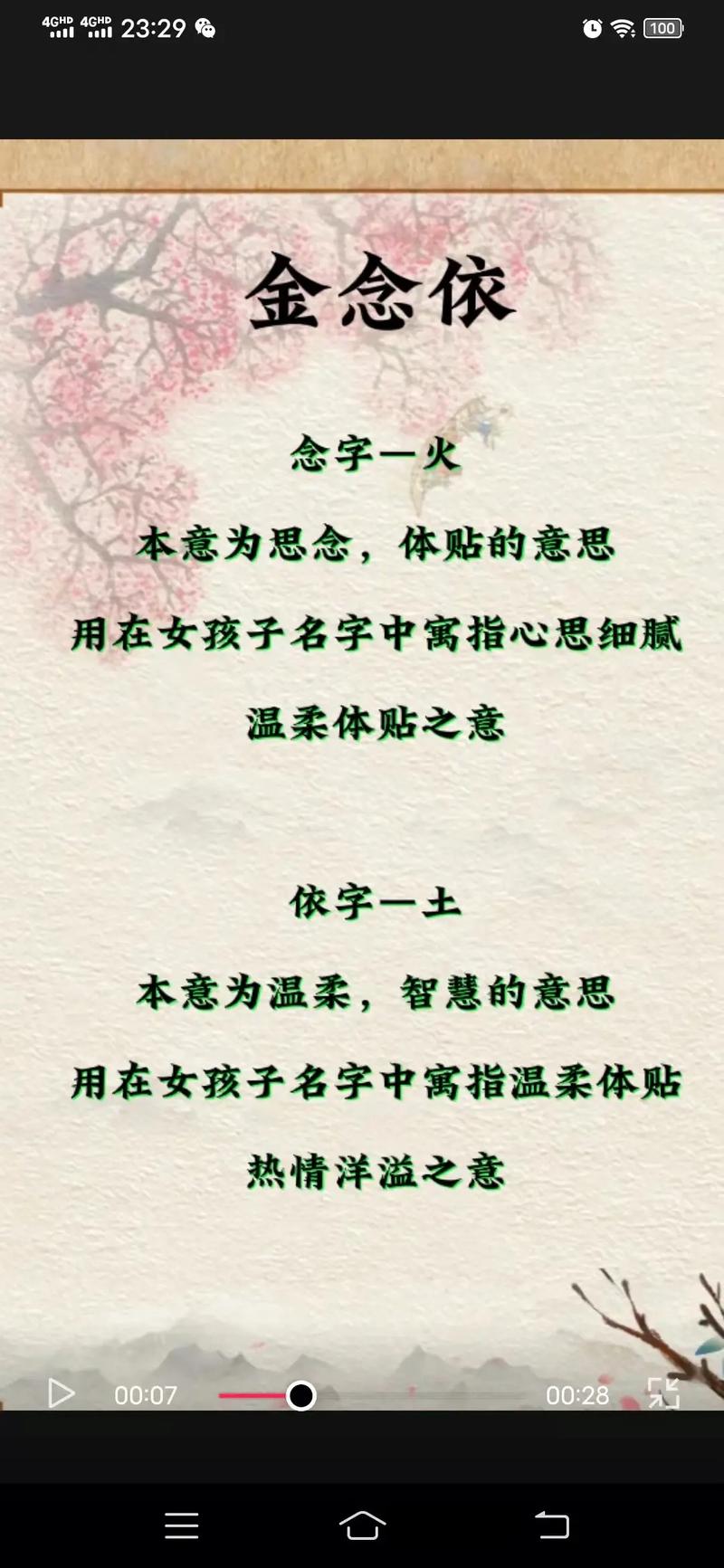 金姓女宝宝起什么名字好