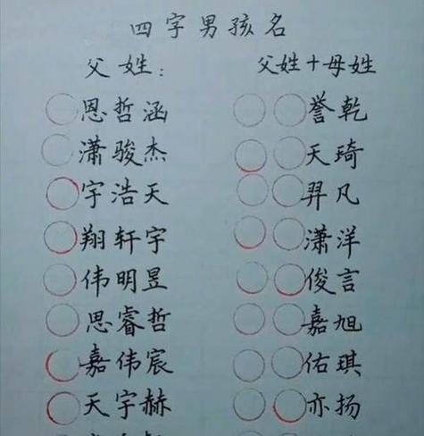 含怀字的男孩名字