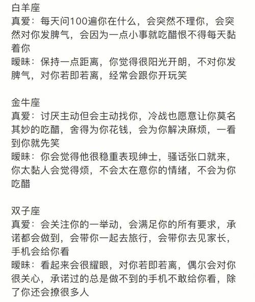 2023年真爱在身边的3星座