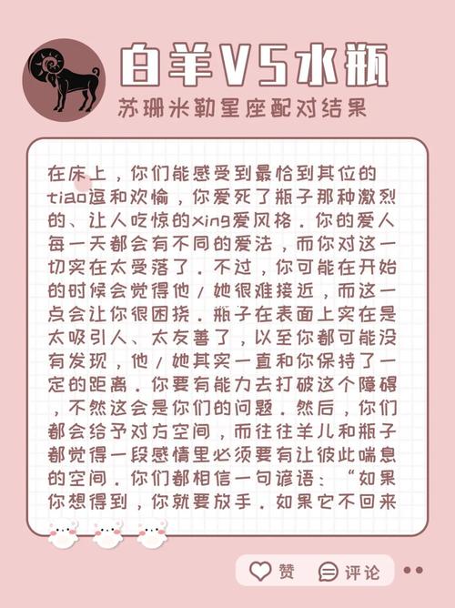 白羊座男生喜欢水瓶女的表现