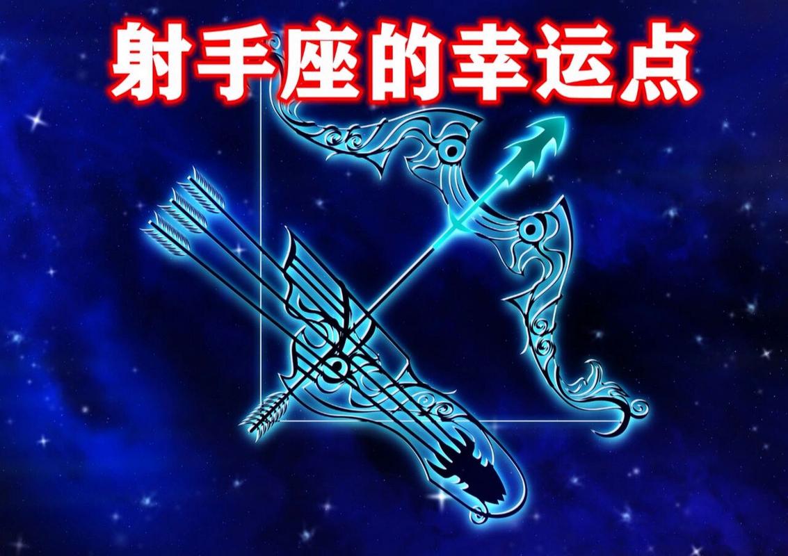 射手座的守护星是哪个星体,守护星是什么星