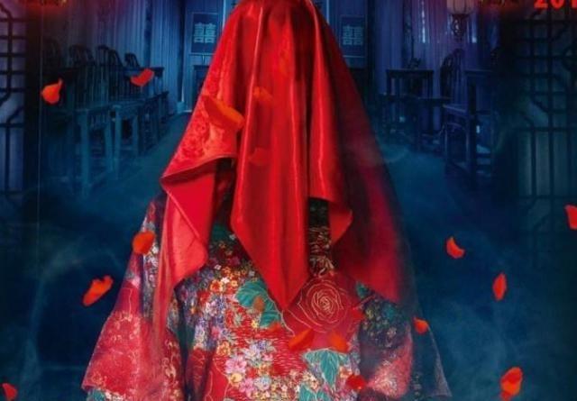 鬼结婚