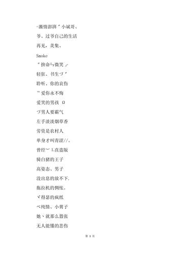 帛姓的男孩名大全