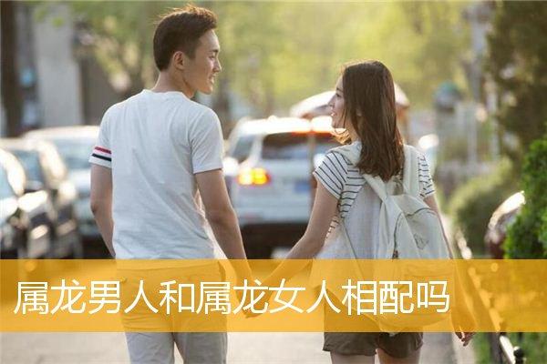 属龙女生会出轨男友的兄弟吗