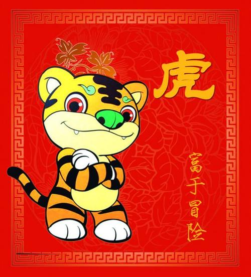 1998年属虎的本命年是哪年