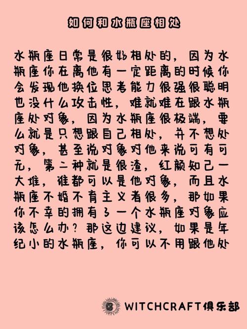 如何让水瓶女喜欢自己