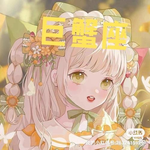 恋爱中的哪些行为最令巨蟹座女生失望