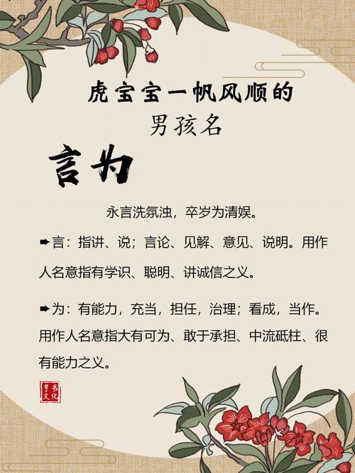 康姓虎年女宝宝名字