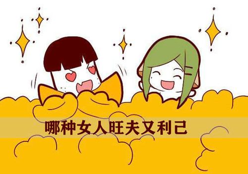 女人喜用神缺金后果