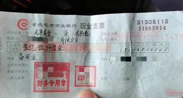 捡到三亿支票 属狗的人是什么心态