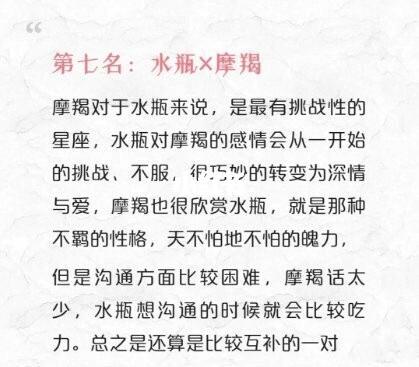水瓶座的三世姻缘分别是哪个星座
