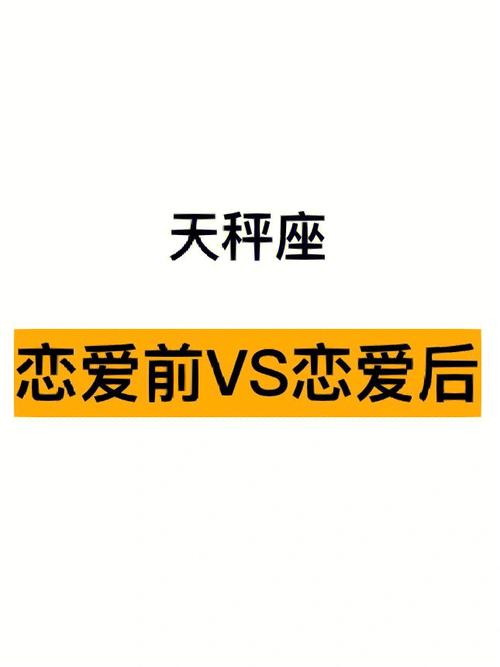 天秤座谈恋爱跟搞着玩一样
