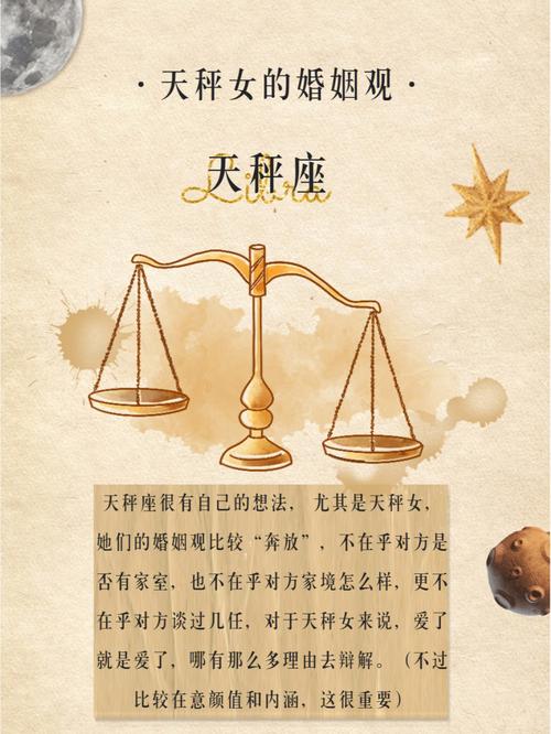 12星座如何获得美好姻缘