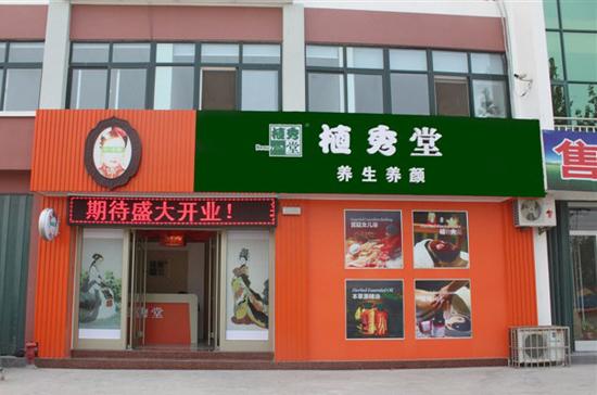 养生会所名字大全,养生馆起名的方法