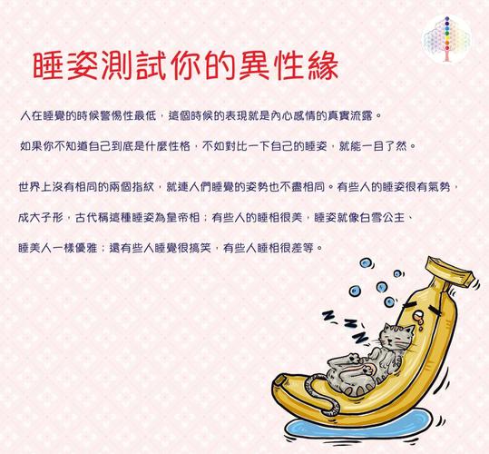 从睡姿预测你的异性缘