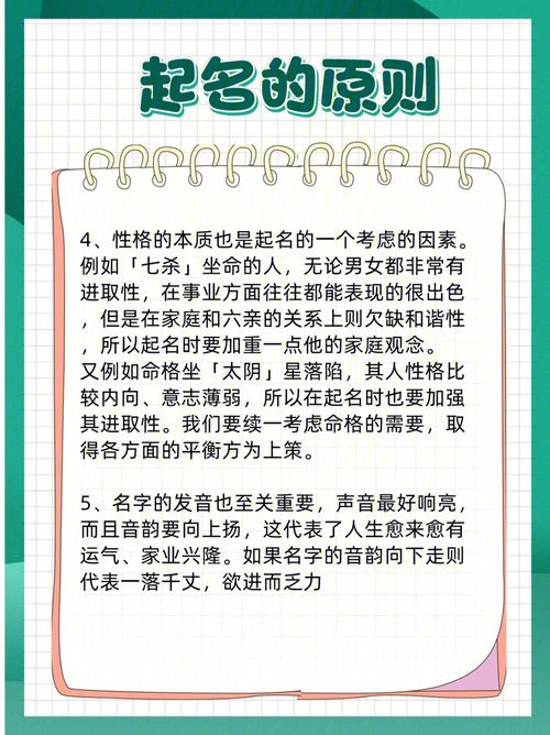 起好名字的五大要素