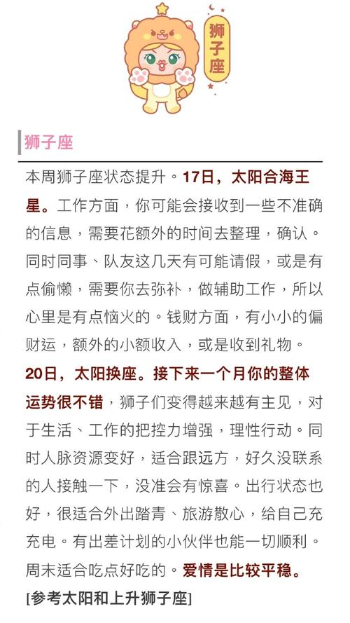 艾菲尔 十二星座一周运势最新3.15-3.21