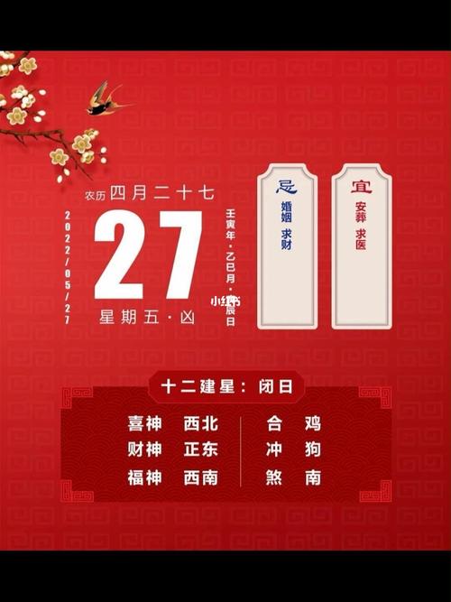 05月27日十二生肖运势与注意事项