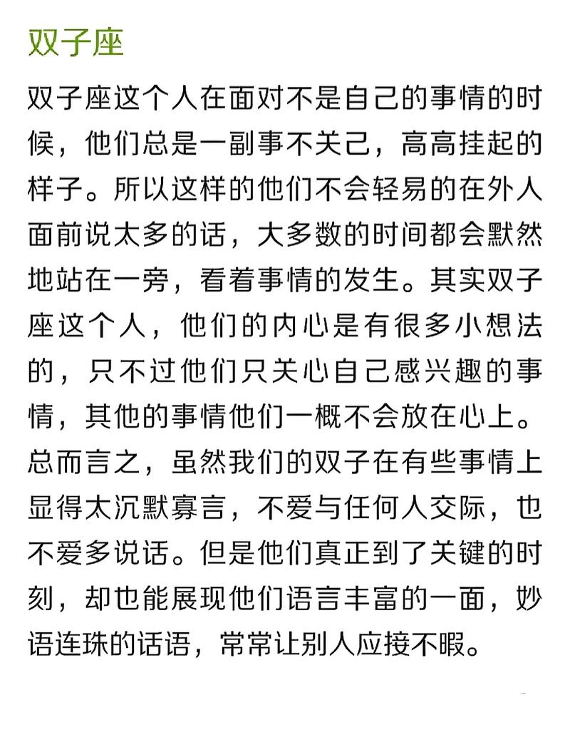 在关键时刻能展现勇敢和大无畏一面的星座