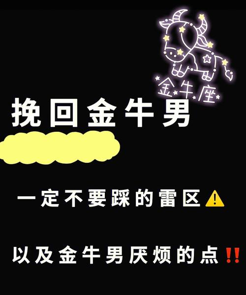 金牛座把你拉黑的原因