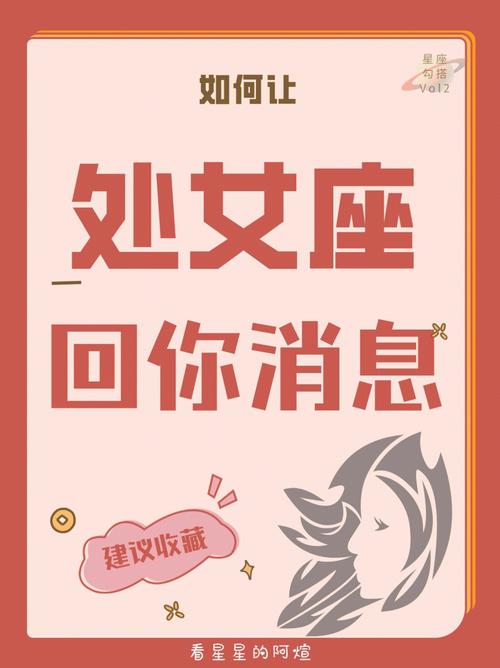 处女座勾引谁最成功