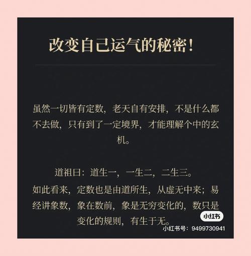 如何布置改变自己运势风水