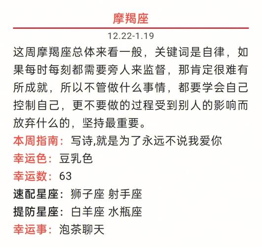 天蝎座和摩羯座相克吗?