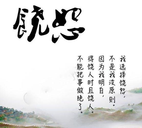保持善良:这是命格里最好的风水