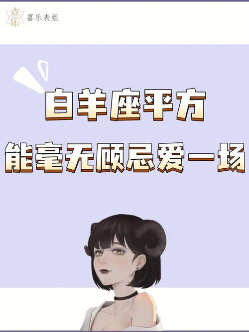 白羊座最佳配对星座