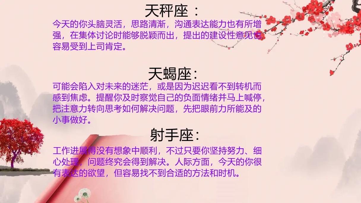 12星座11月24日至11月30日一周健康运