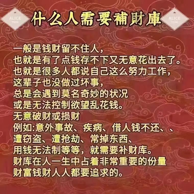 什么人八字无财反而有财