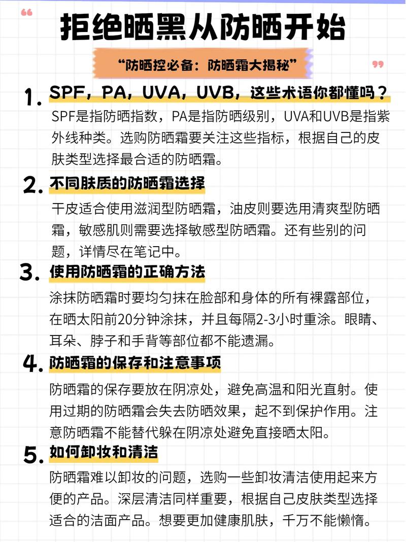 双子女都是怎样预防夏天被晒黑的