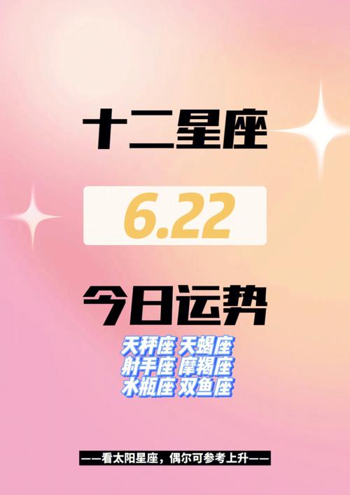 6月23号的星座是什么星座