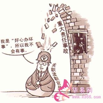 梦见喜欢罪恶 做坏事是什么意思
