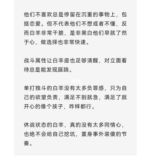 白羊座到底有多会装傻