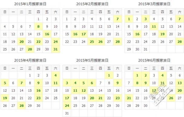 2020年农历八月适合属兔人搬家的日子